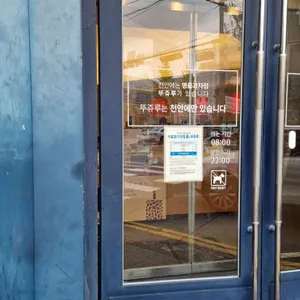 뚜쥬루과자점 리뷰 사진