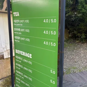 카페 1957 리뷰 사진