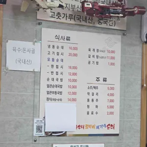 아우내토박이곽가네순대 리뷰 사진