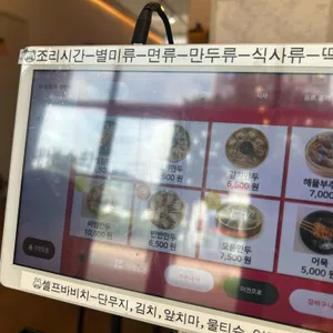 신포우리만두 리뷰 사진
