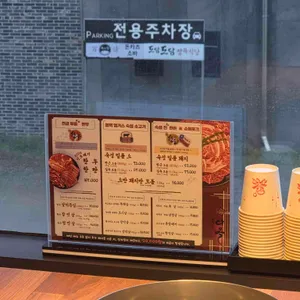 도담도담 정육식당 리뷰 사진