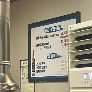 금자네생등심 리뷰 사진