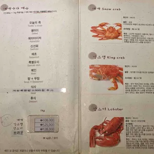 크래버대게나라 리뷰 사진