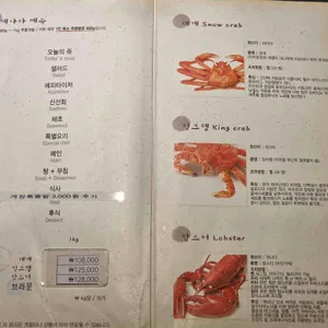 크래버대게나라 리뷰 사진