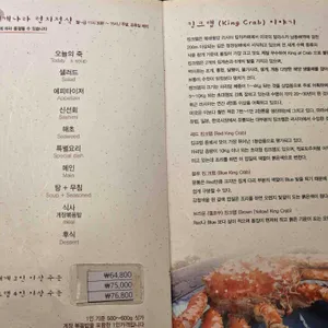 크래버대게나라 리뷰 사진