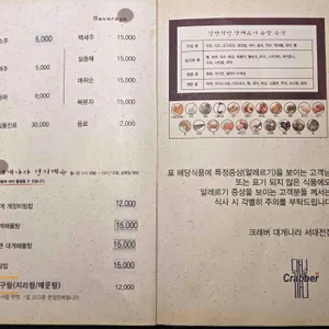 크래버대게나라 리뷰 사진