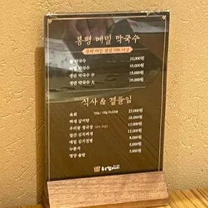 송도갈매기 리뷰 사진