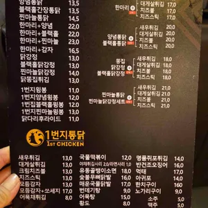 1번지통닭 리뷰 사진