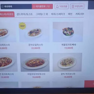 베네페페 리뷰 사진