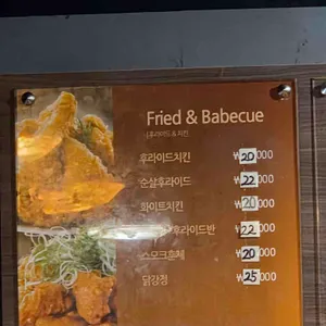 처갓집양념치킨 리뷰 사진