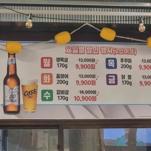 이가네숯불꼼장어 리뷰 사진