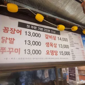 이가네숯불꼼장어 리뷰 사진