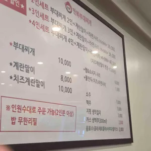 만복부대찌개 리뷰 사진