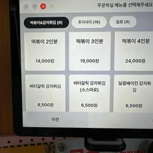 또보겠지떡볶이집 리뷰 사진