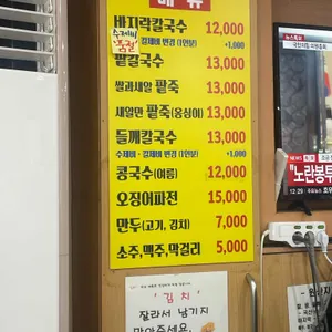 생각보다맛있는집 리뷰 사진