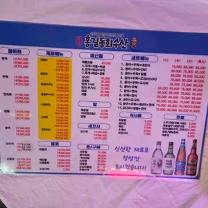 홍길동회수산 리뷰 사진