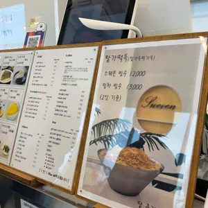 카페 스웨븐 리뷰 사진