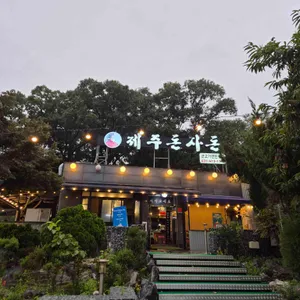 제주돈사돈 사진 1