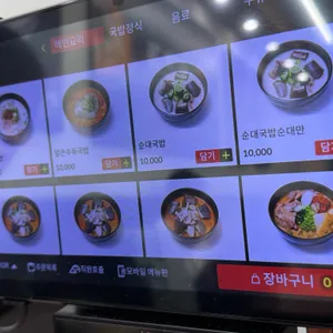 본북촌가 리뷰 사진