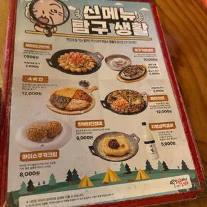 역전할머니맥주 리뷰 사진