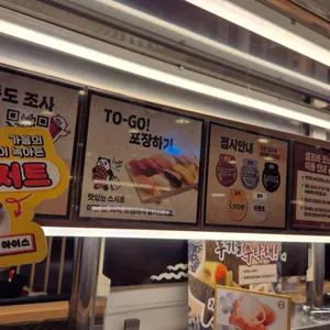 스시로 리뷰 사진