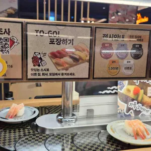 스시로 리뷰 사진