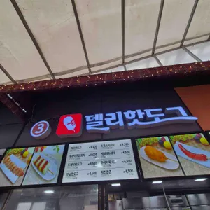 송산포도휴게소(시흥평택방향) 리뷰 사진