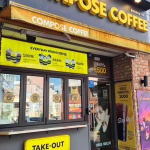 컴포즈커피 사진