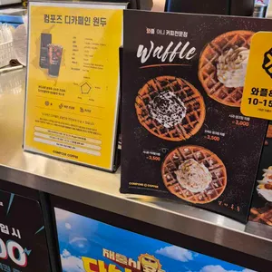 컴포즈커피 리뷰 사진