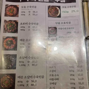 옥된장 리뷰 사진