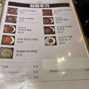옥된장 리뷰 사진