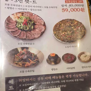 옥된장 리뷰 사진