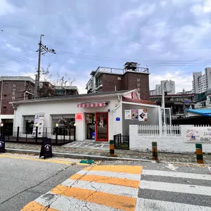 하우두유두 리뷰 사진