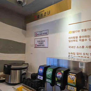 라와마라탕 리뷰 사진