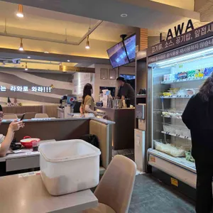 라와마라탕 리뷰 사진