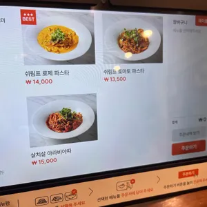 양식집 리뷰 사진