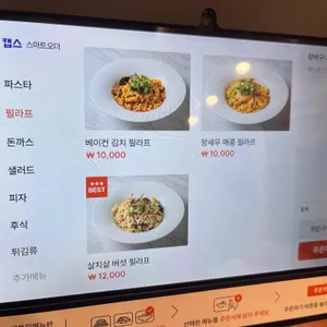 양식집 리뷰 사진