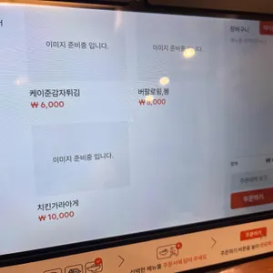 양식집 리뷰 사진