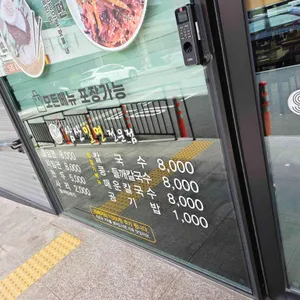 삼산밀면전문점 리뷰 사진