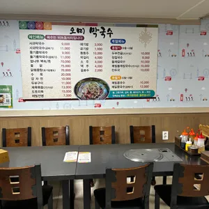 오미막국수 리뷰 사진