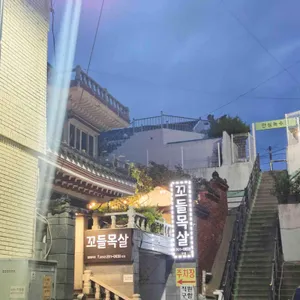 꼬들목살 사진