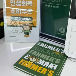 파머스포케 리뷰 사진