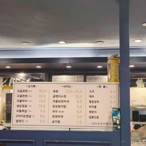 꼬들목살 리뷰 사진