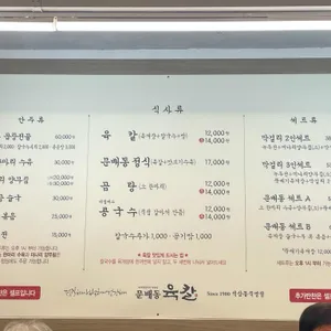 문배동육칼 리뷰 사진