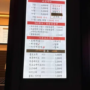 사이코우 타코야끼 리뷰 사진