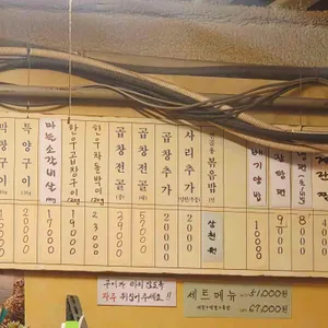 세광양대창 리뷰 사진