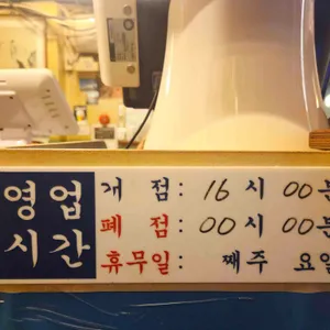 세광양대창 리뷰 사진