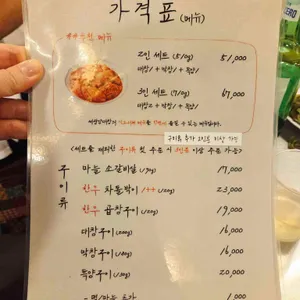 세광양대창 리뷰 사진