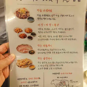세광양대창 리뷰 사진