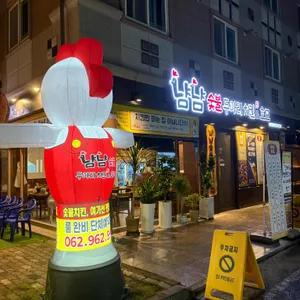 냠냠숯불두마리치킨 리뷰 사진